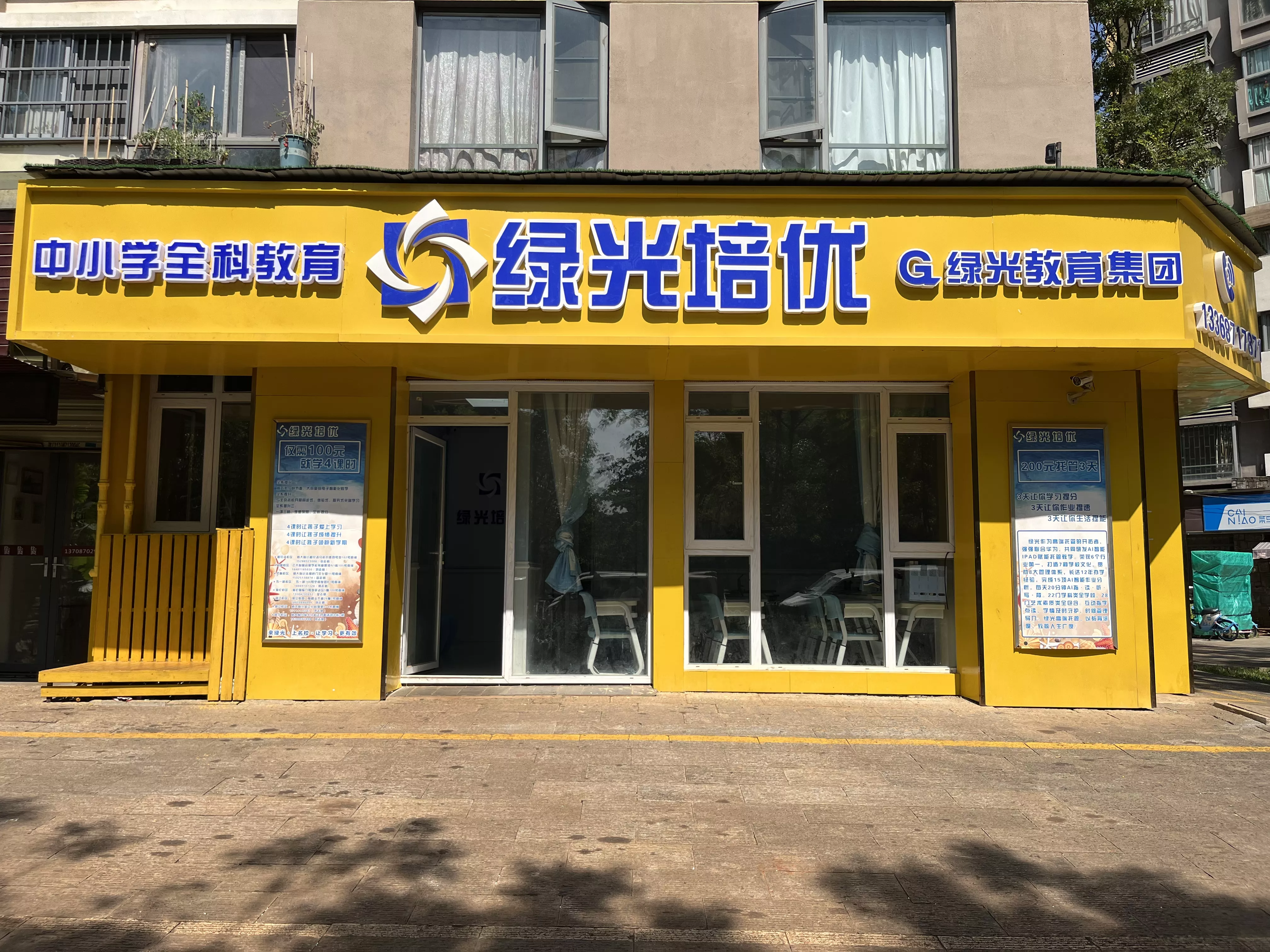 樱花语校区
