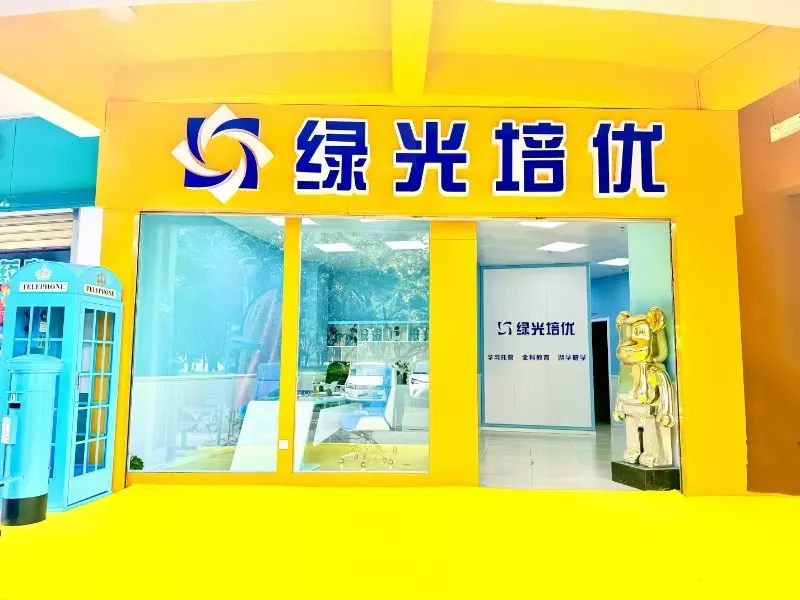 润城校区