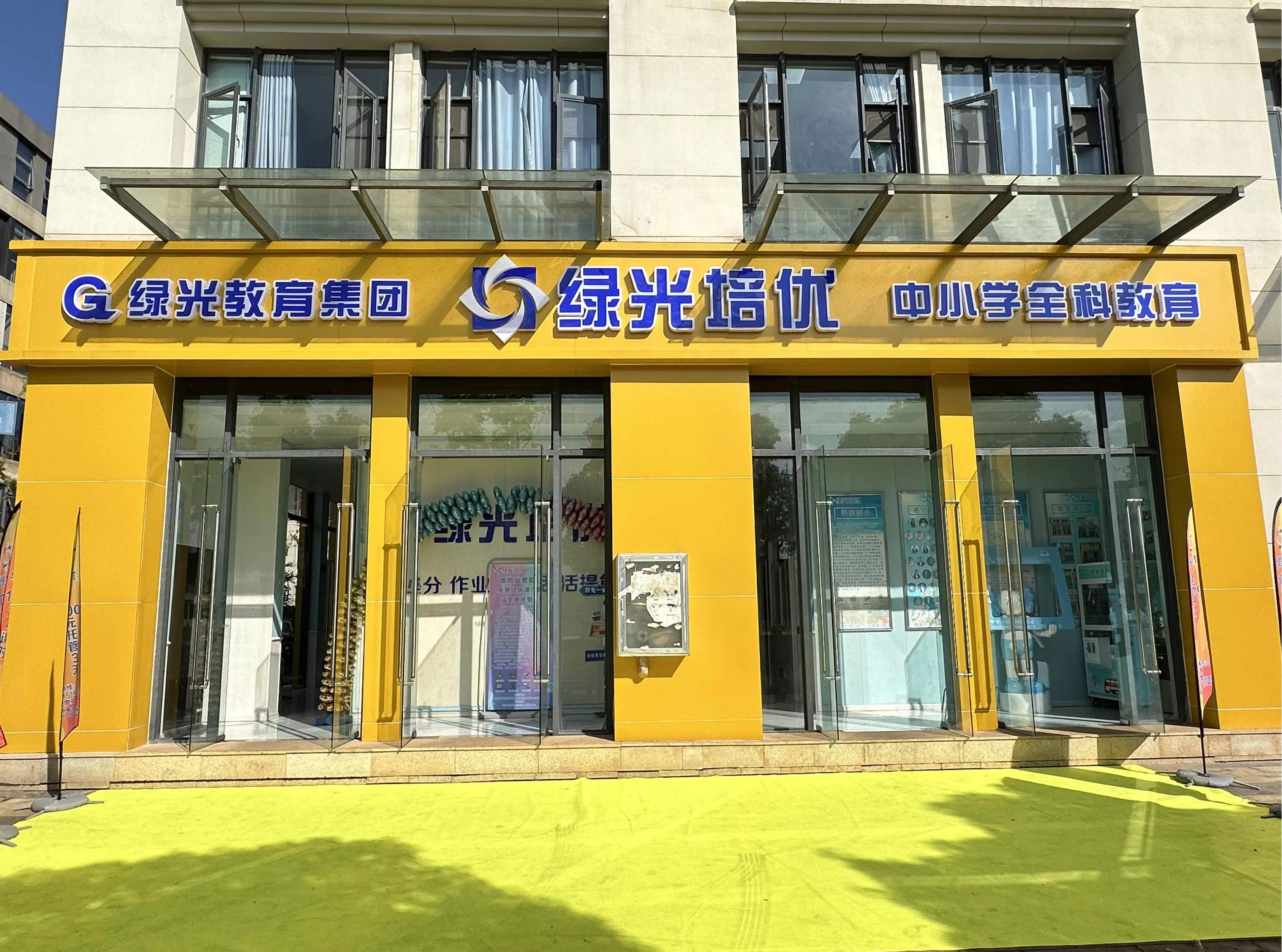 会展校区