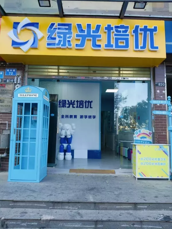 民航路校区