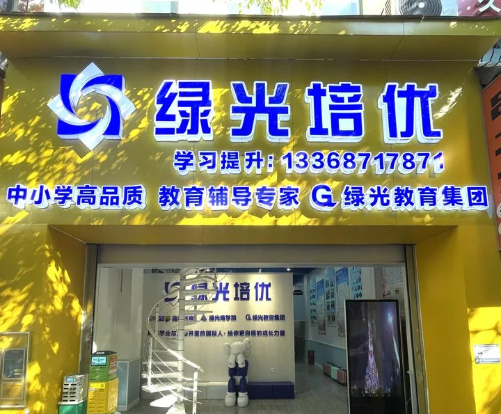 文林校区